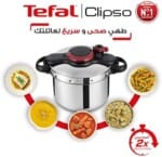 Tefal Clipso Plus Pressure Cooker – 11.8L, 500112