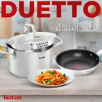Tefal Duetto Cooking Set – Size 20,24,26,28