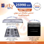 Purity Bundle