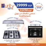 Purity Bundle