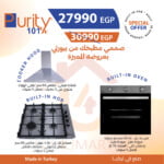 Purity Bundle