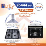 Purity Bundle