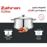 Zahran Stainless Steel Classic Stewpot 18 ,330010018